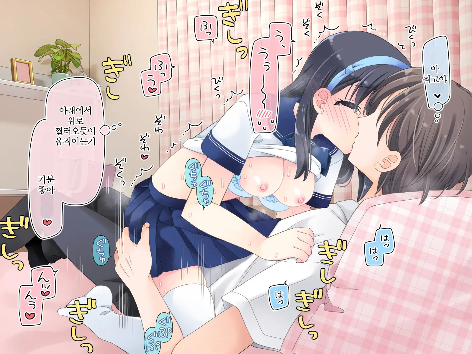 Kyousei! Hatsujou Button | 강제! 발정버튼